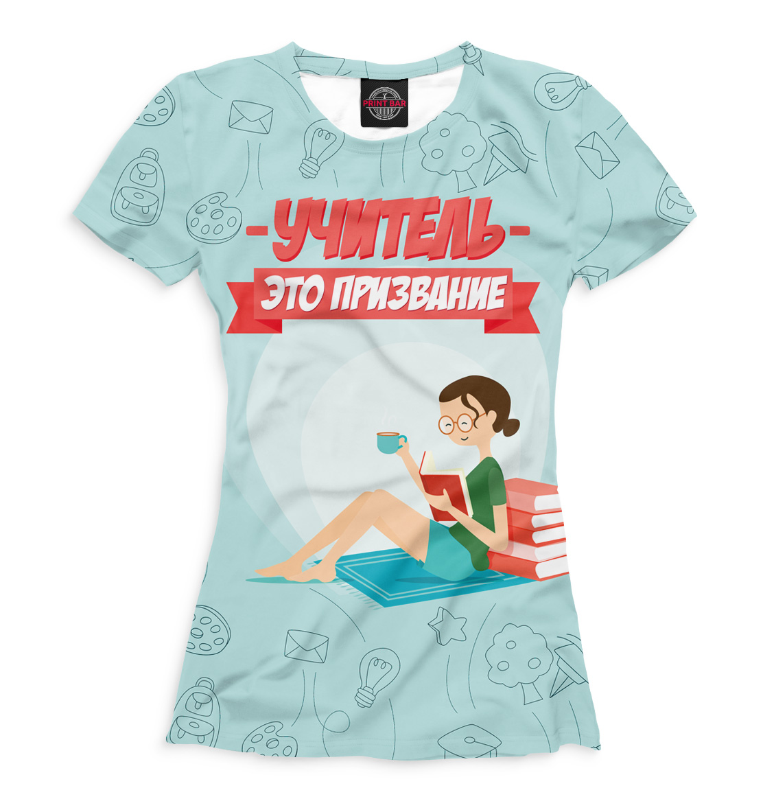 

Учитель — это призвание