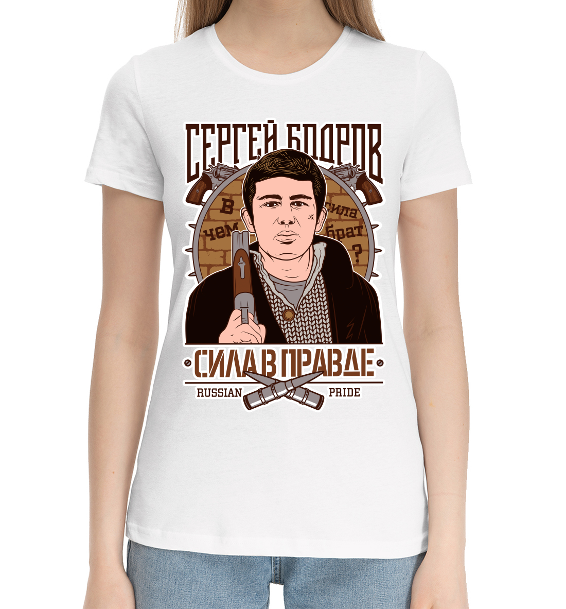 

Брат