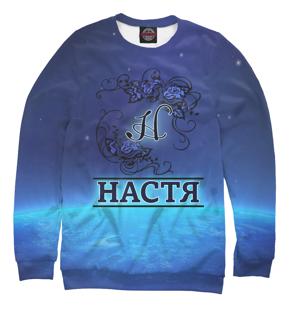 

Настя Космос