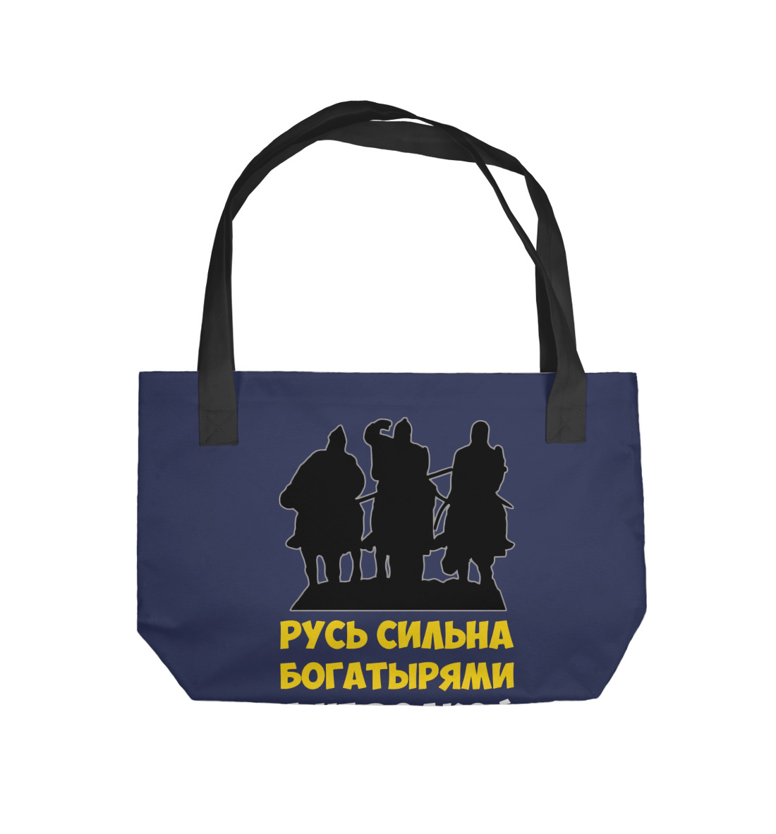 

Русь сильна богатырями