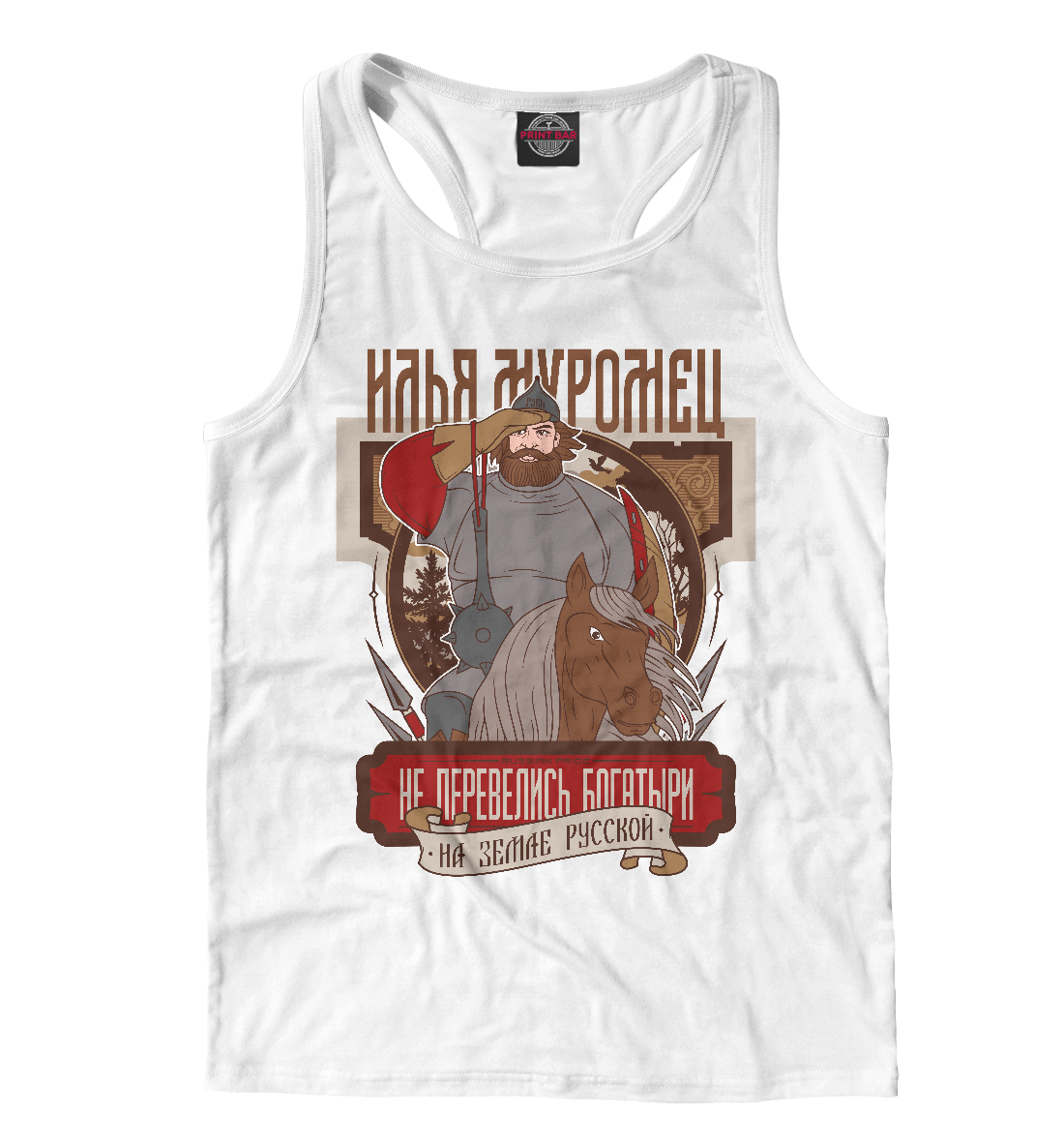 

Илья Муромец