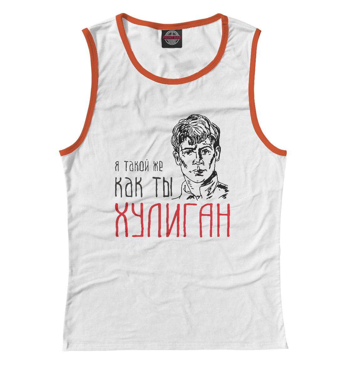 

Есенин Хулиган