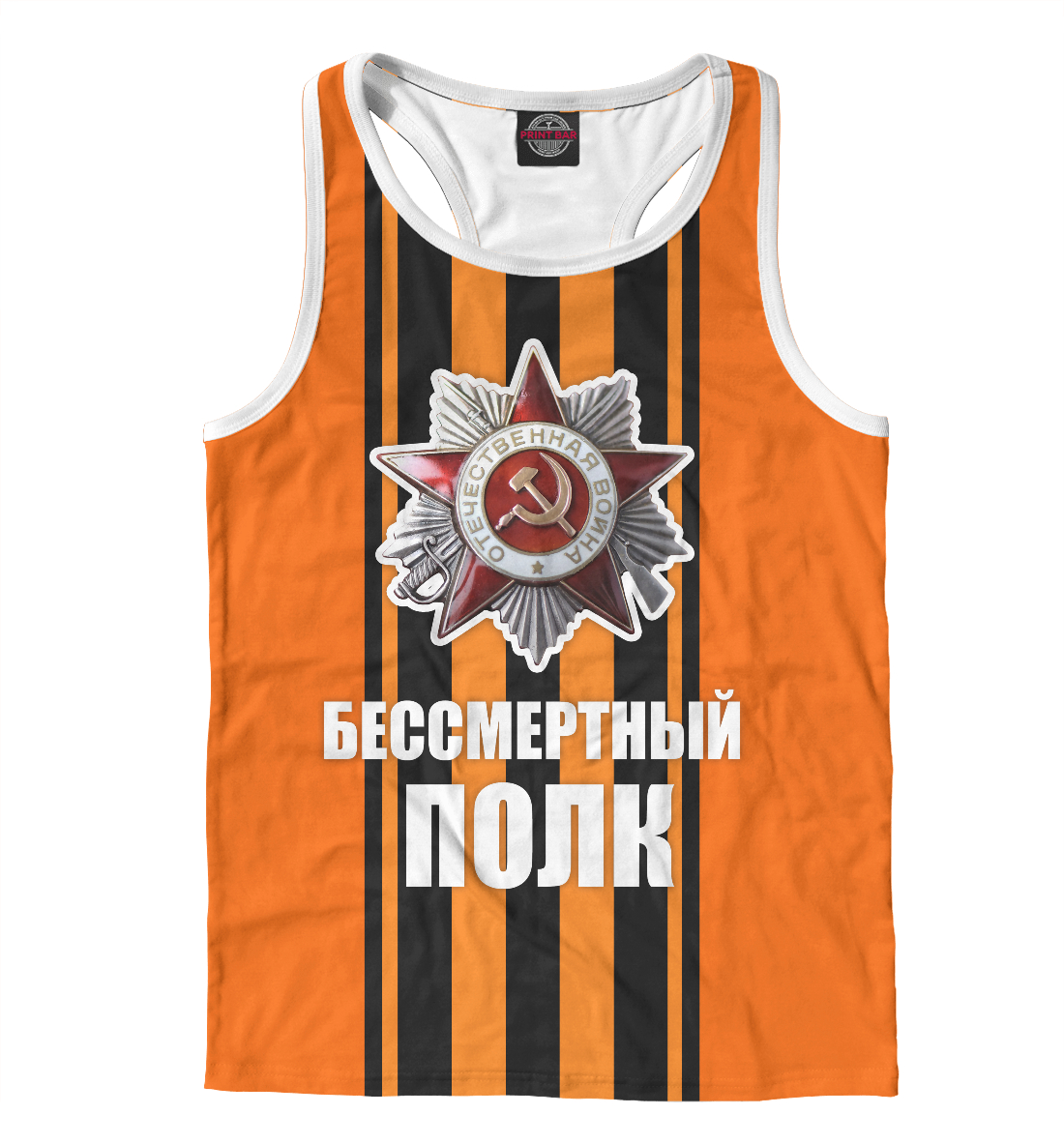 

Бессмертный полк
