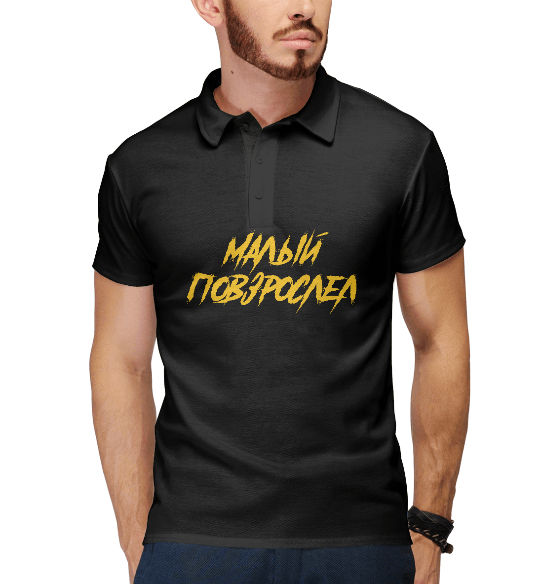 

Малый повзрослел