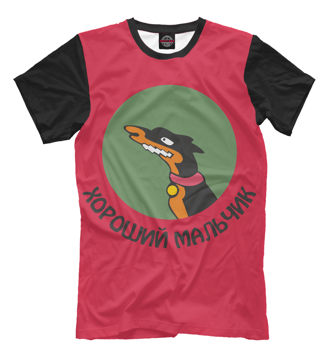 

Хороший мальчик