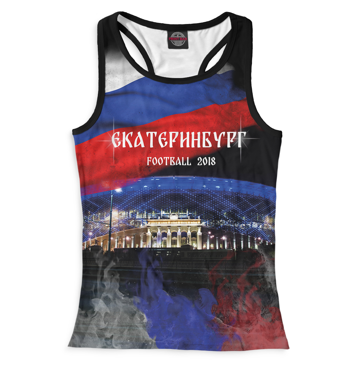 

Екатеринбург