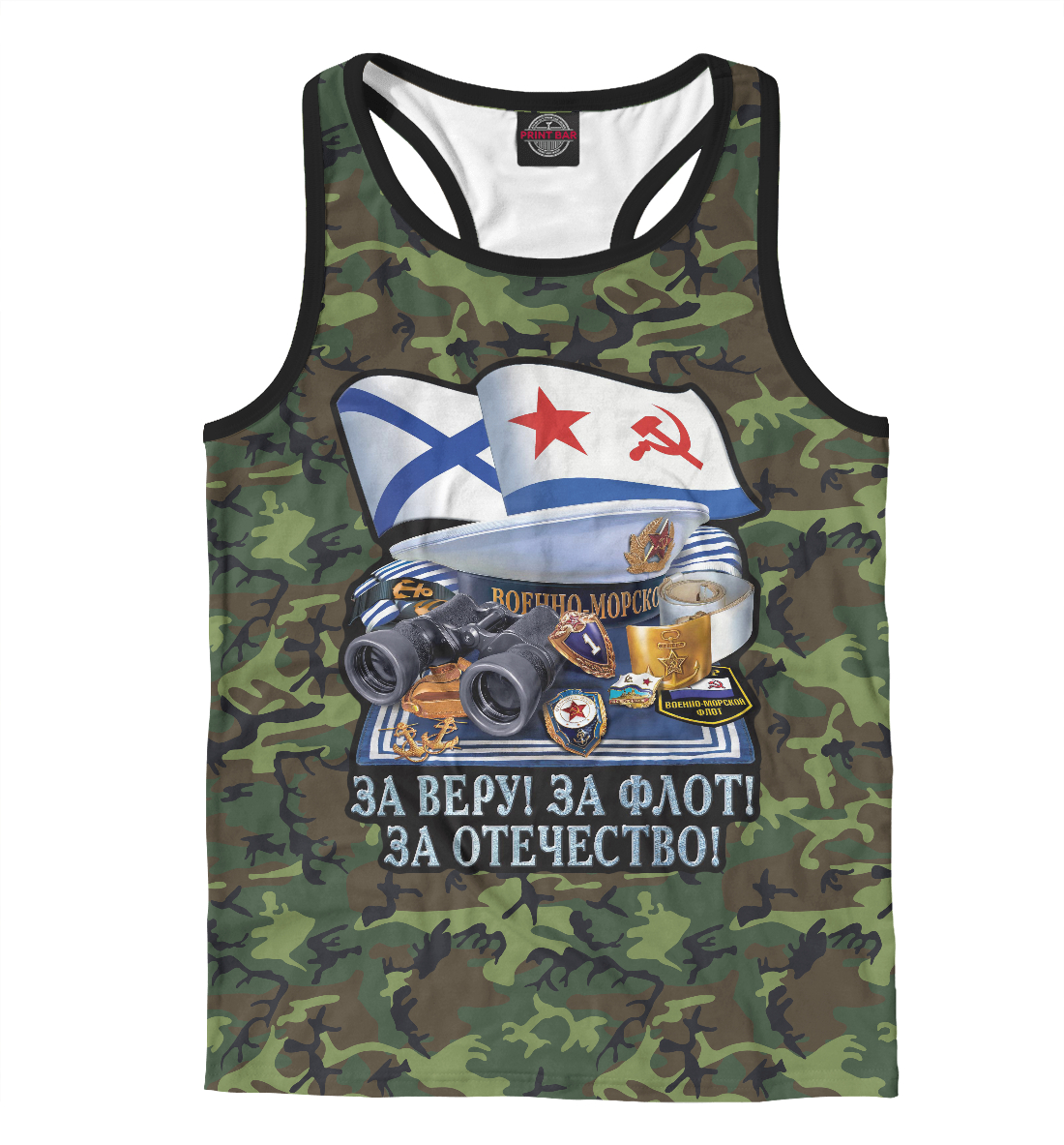 

Военно - Морской Флот