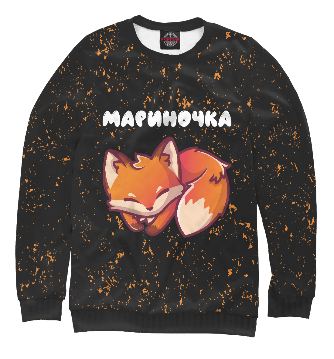 

Мариночка / Лисичка