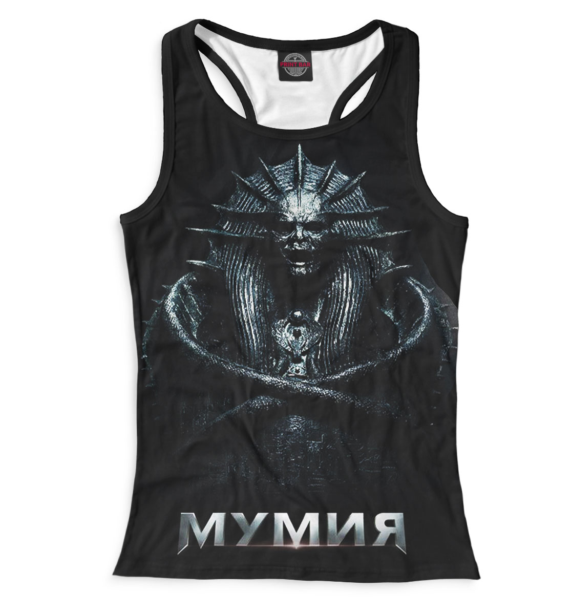 

Мумия