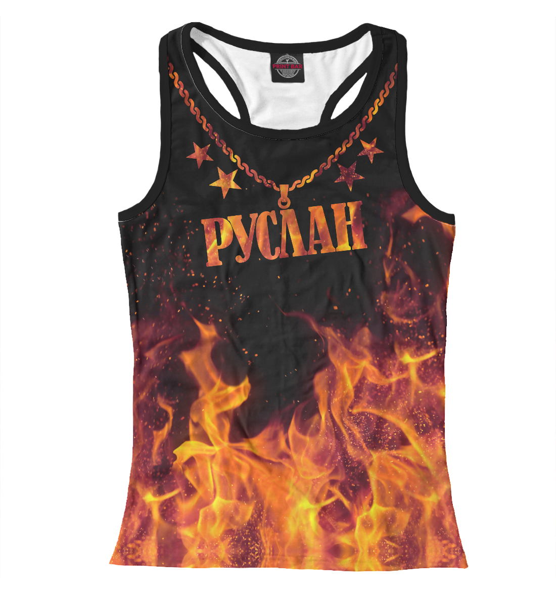 

Руслан