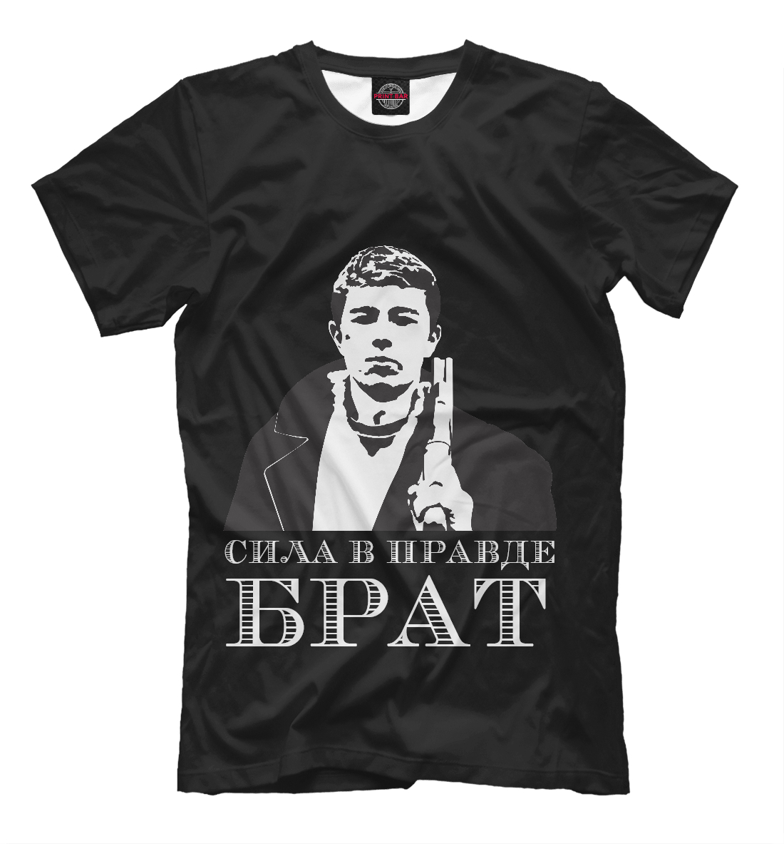 

Сила в правде брат
