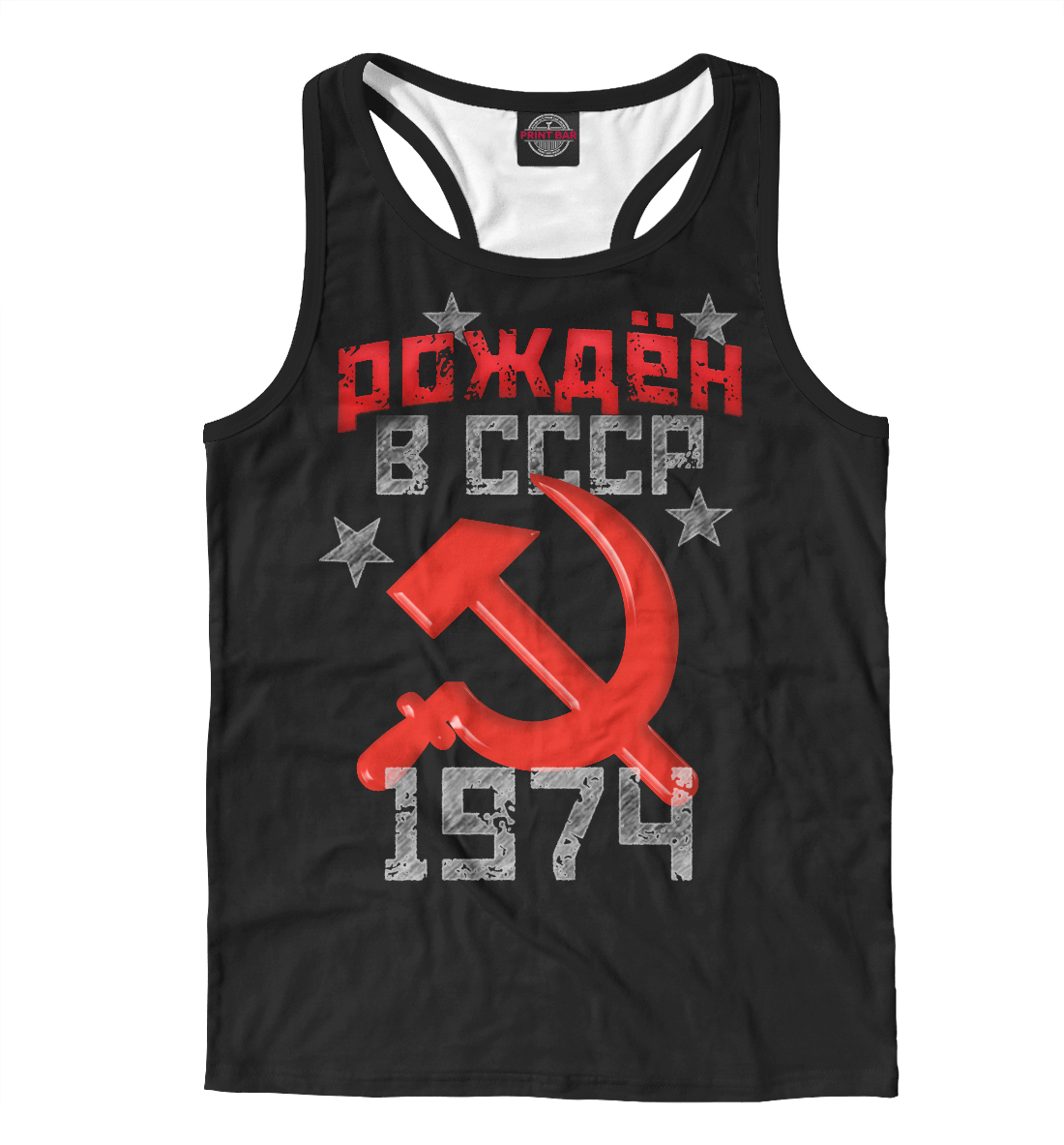 

Рожден в СССР 1974