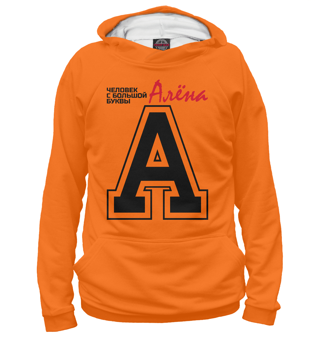 

Алёна
