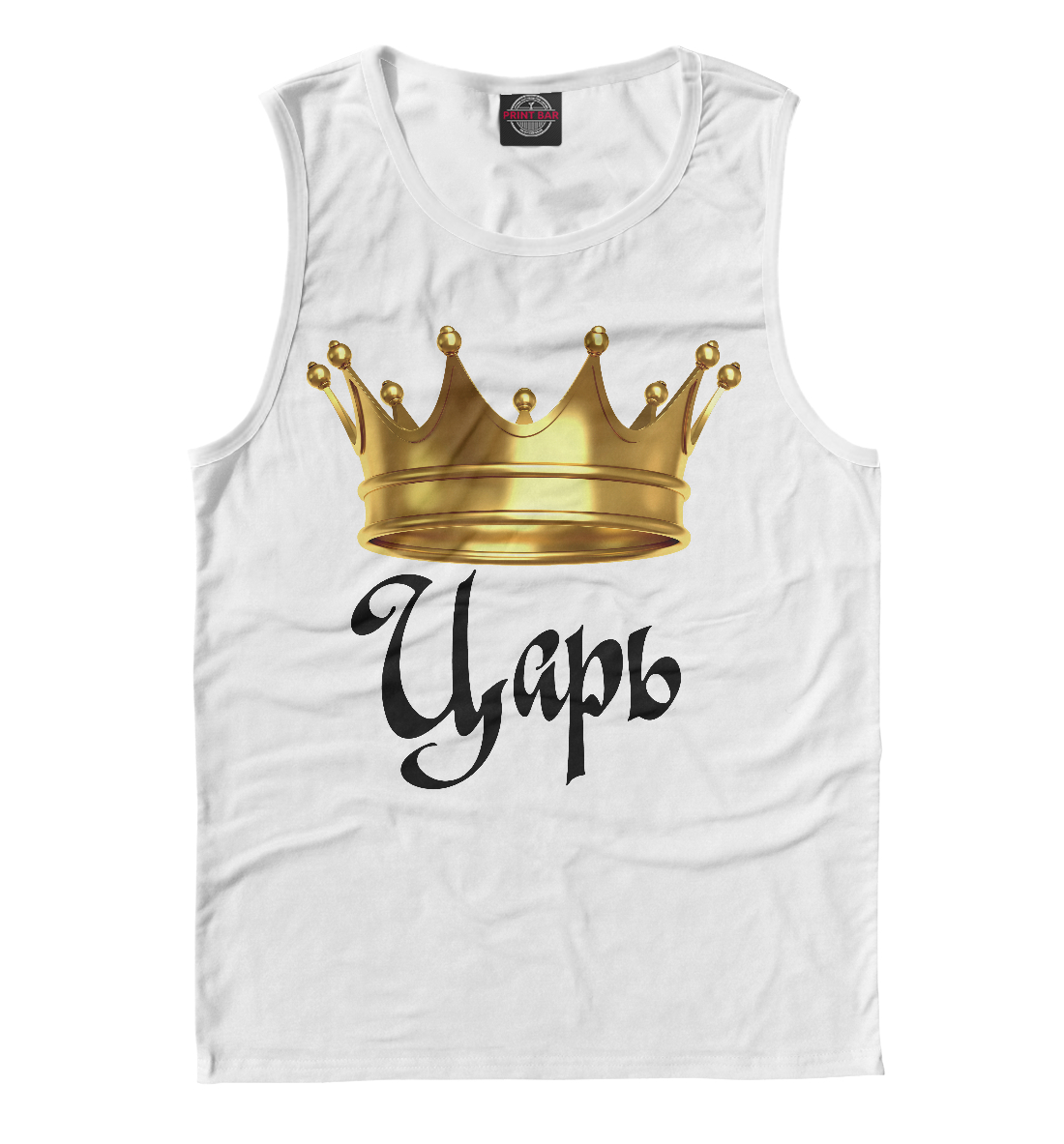 

Царь