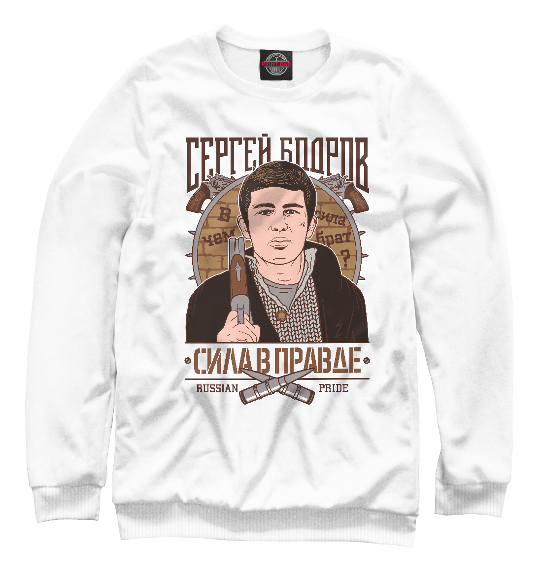 

Брат