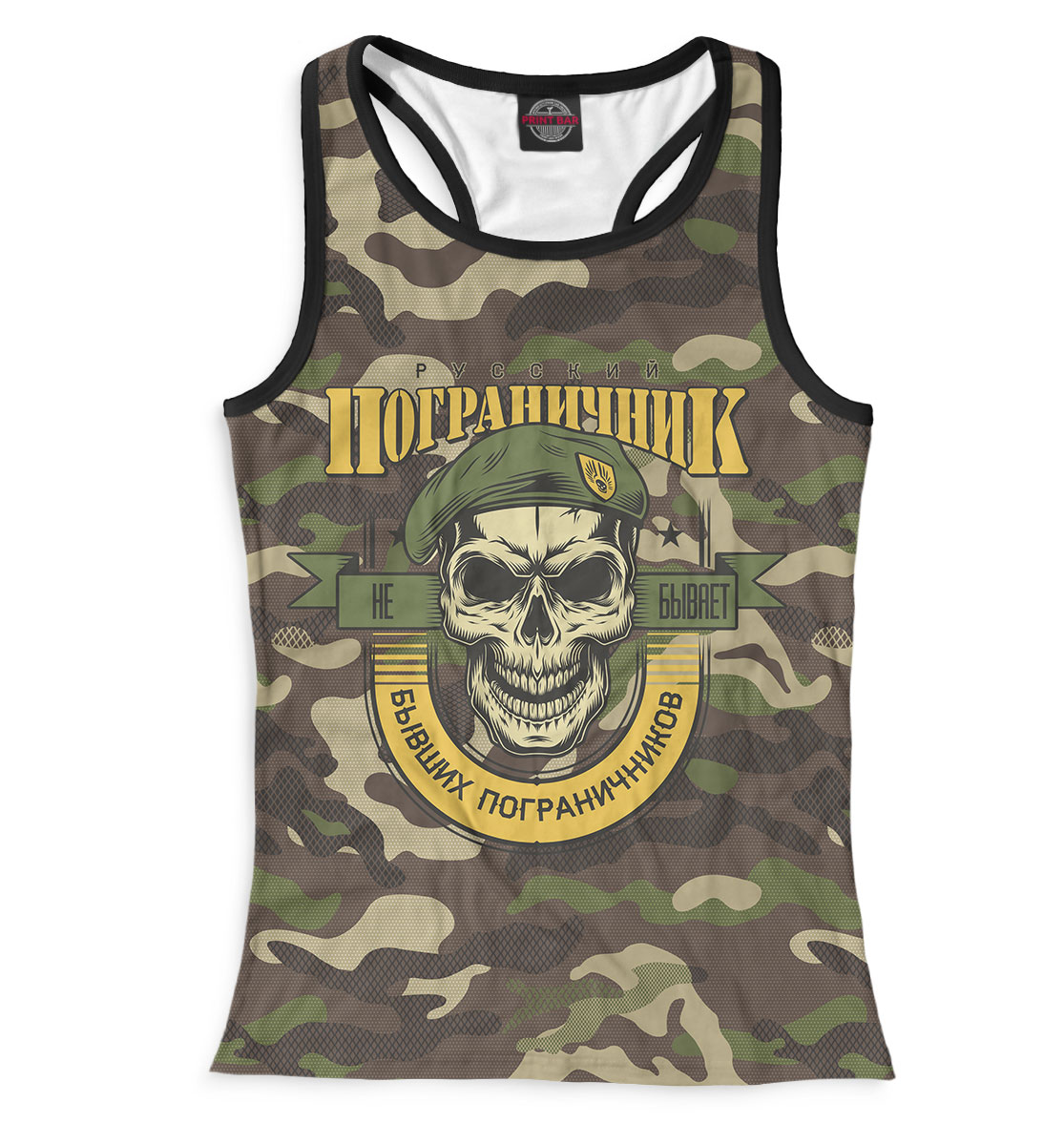 

Пограничник
