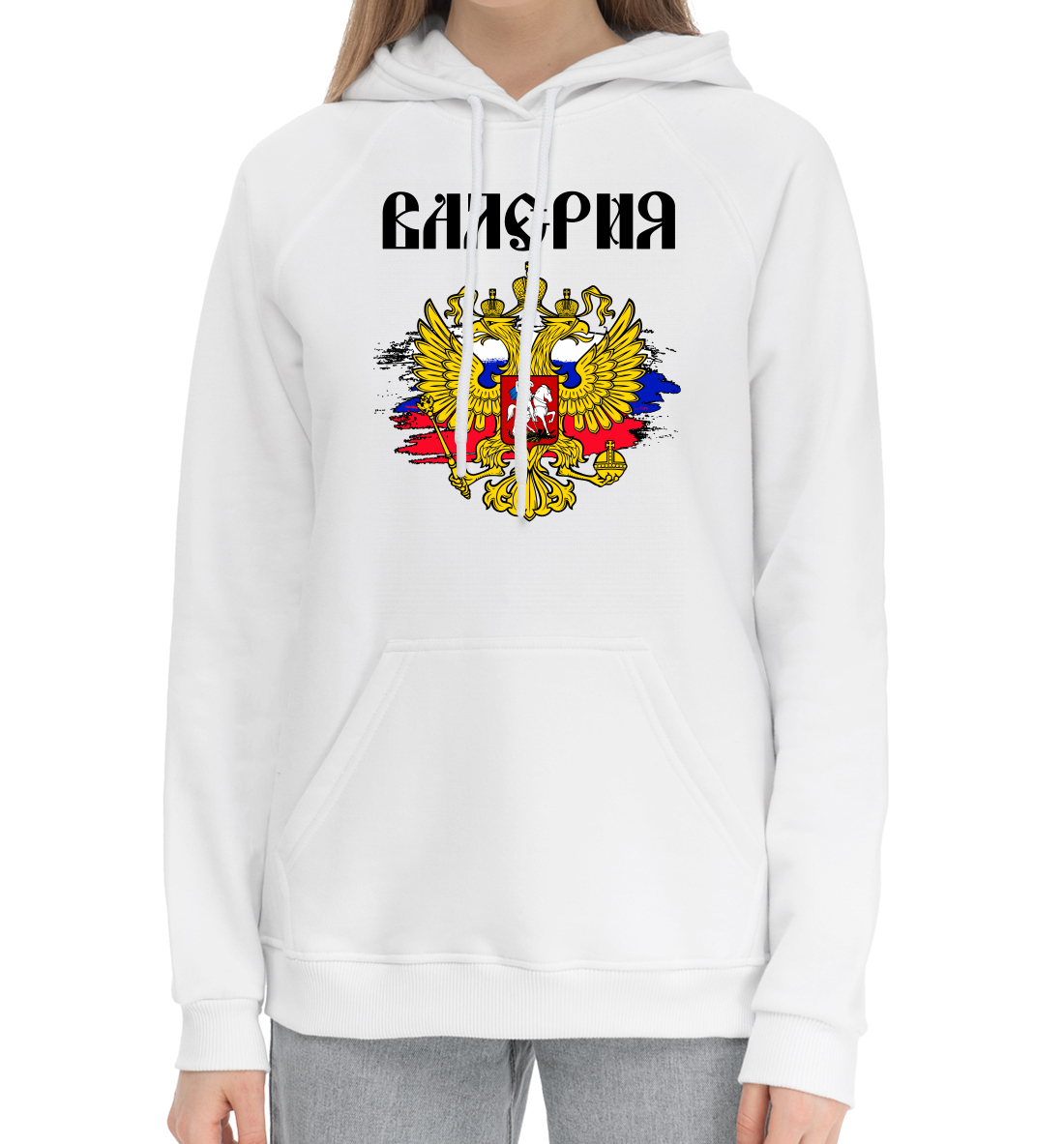 

Валерия