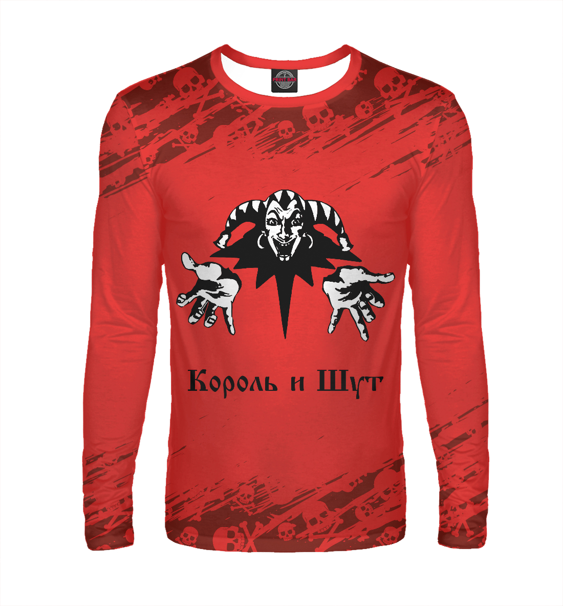 

Король и Шут