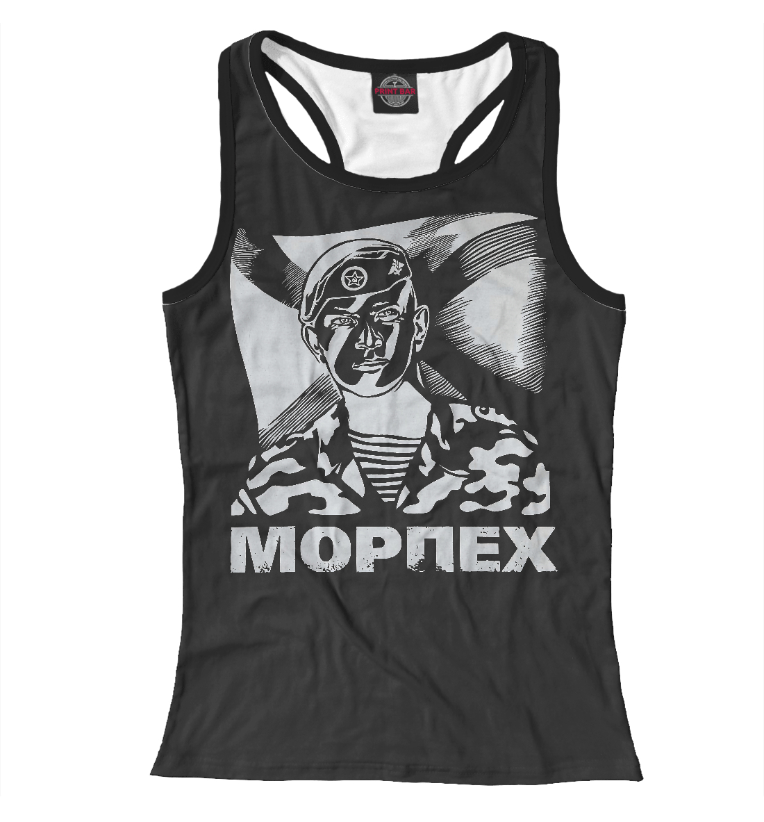

Морпех