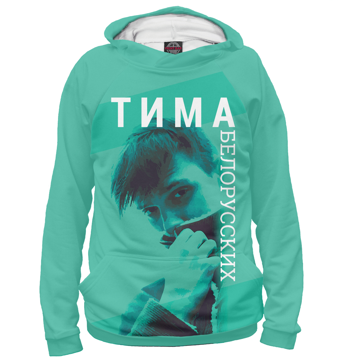 

Тима Белорусских