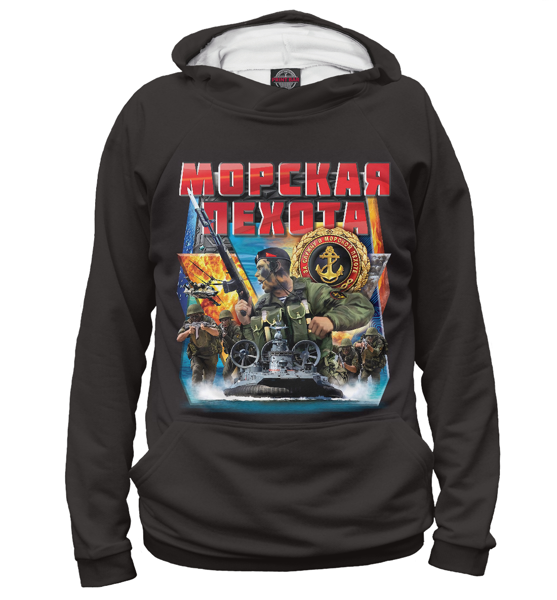 

Морская пехота
