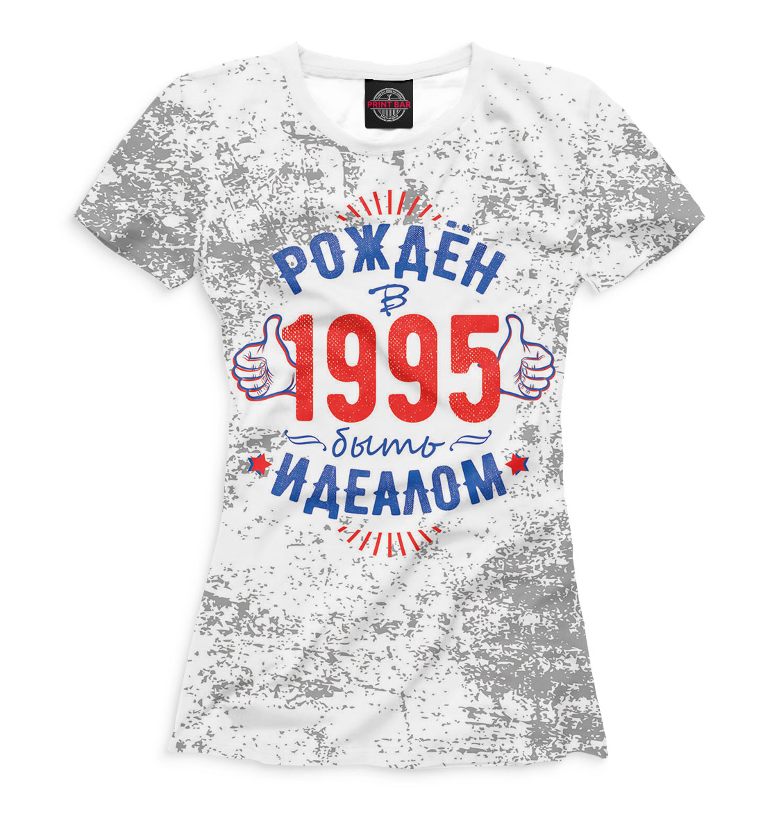 

Рожден быть идеалом — 1995