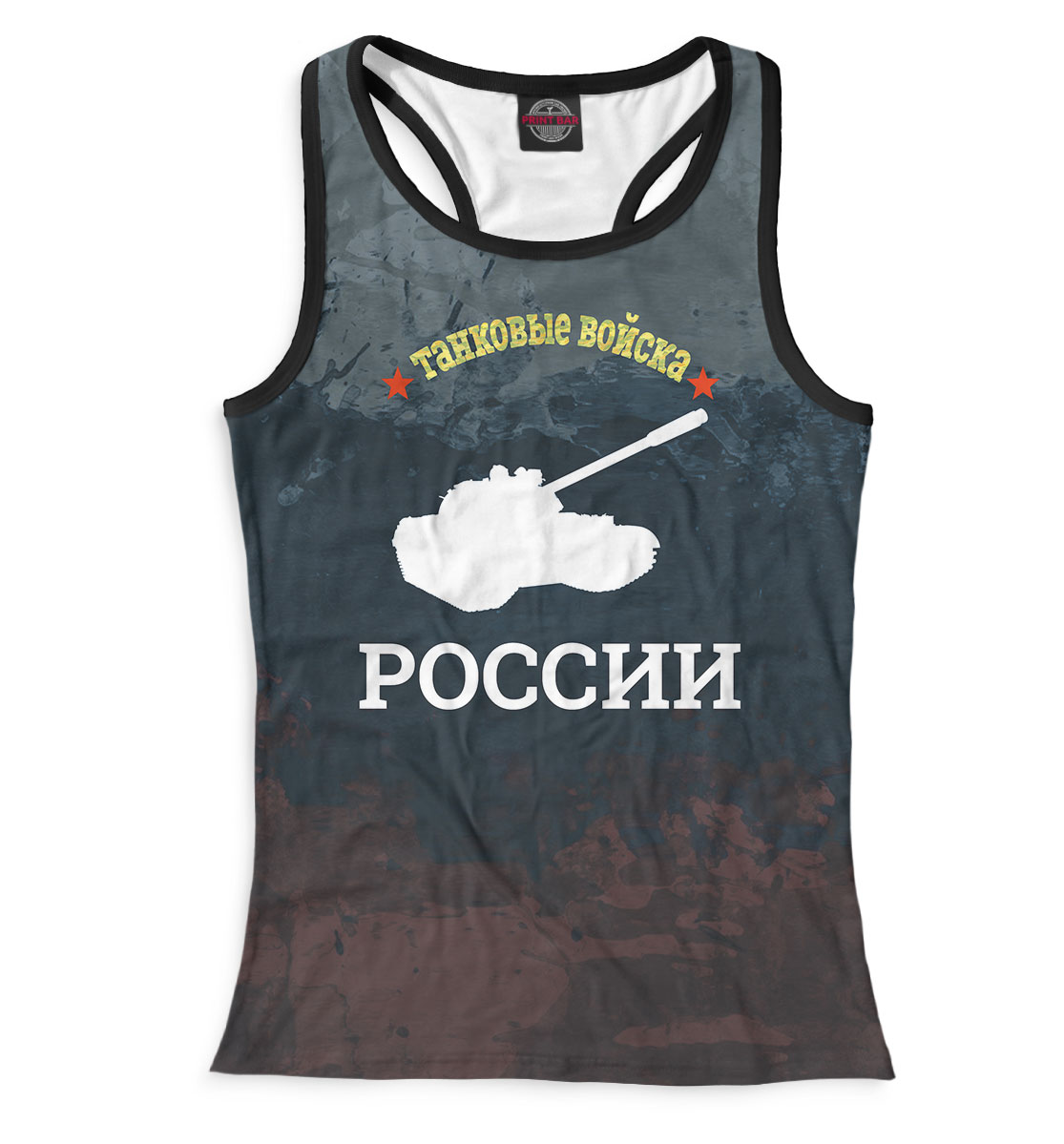 

Танковые войска