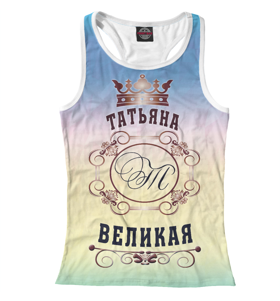 

Татьяна Великая