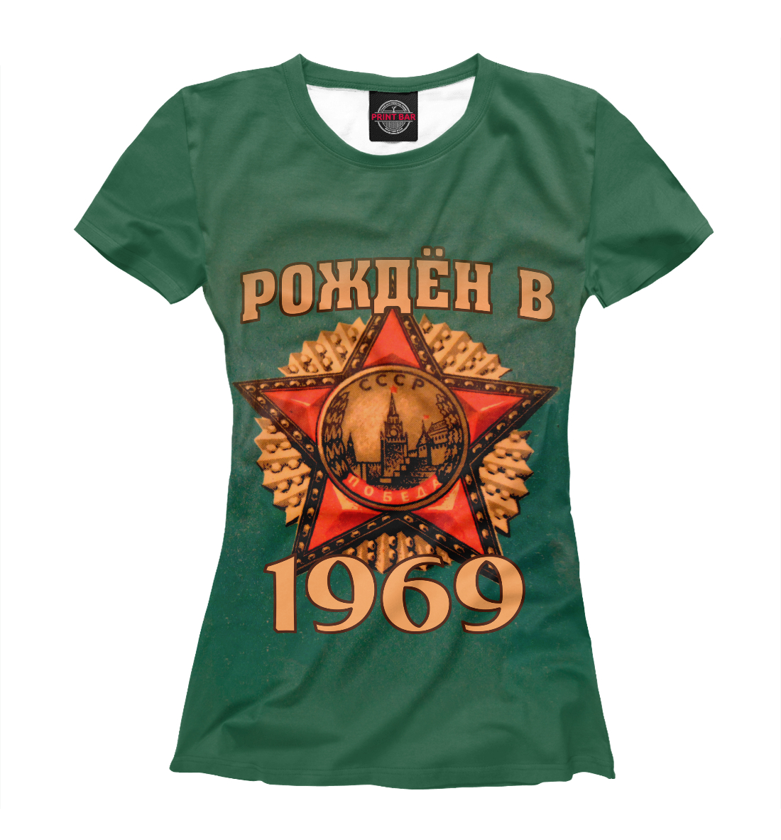 

Рожден в 1969