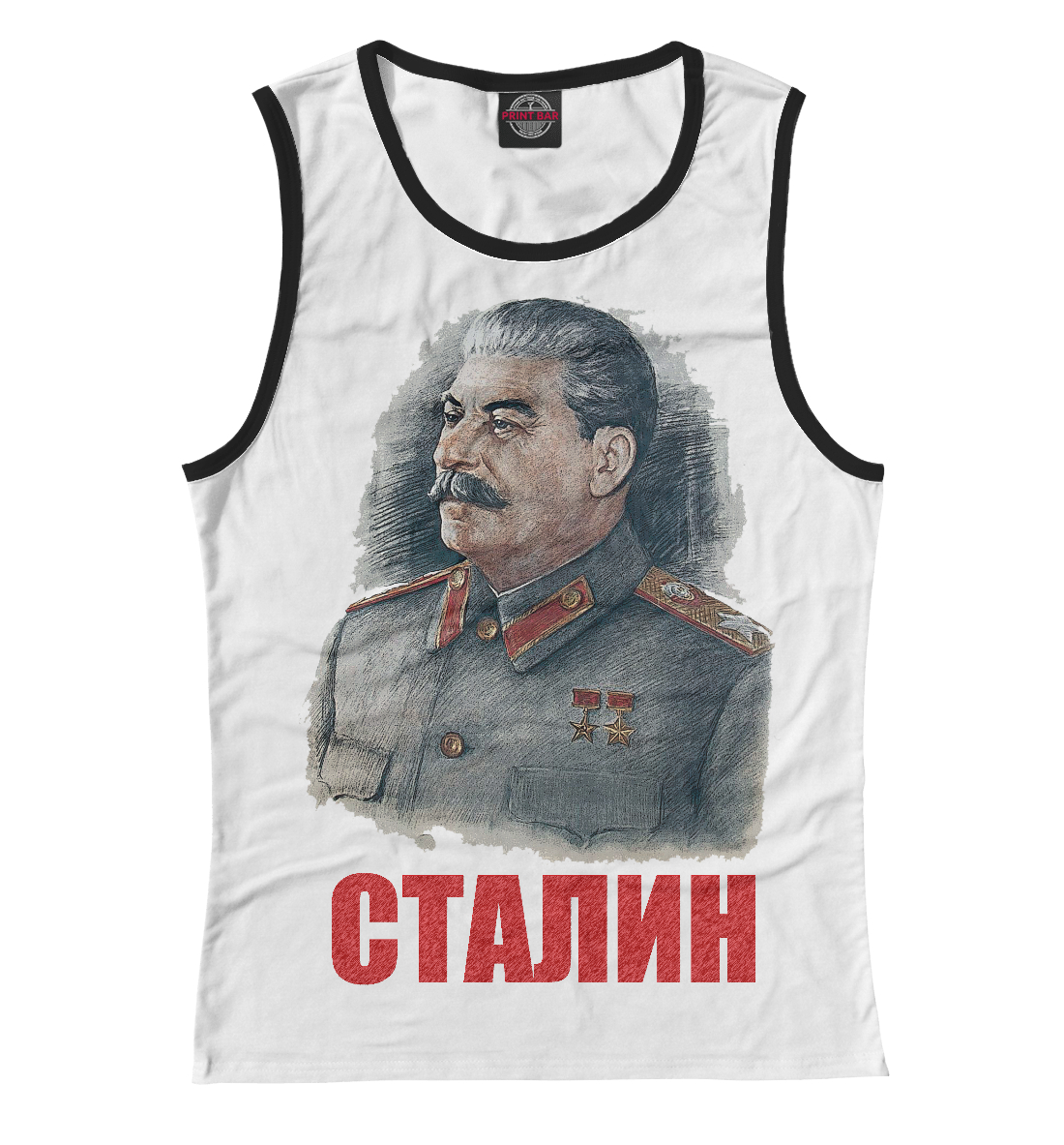 

СТАЛИН