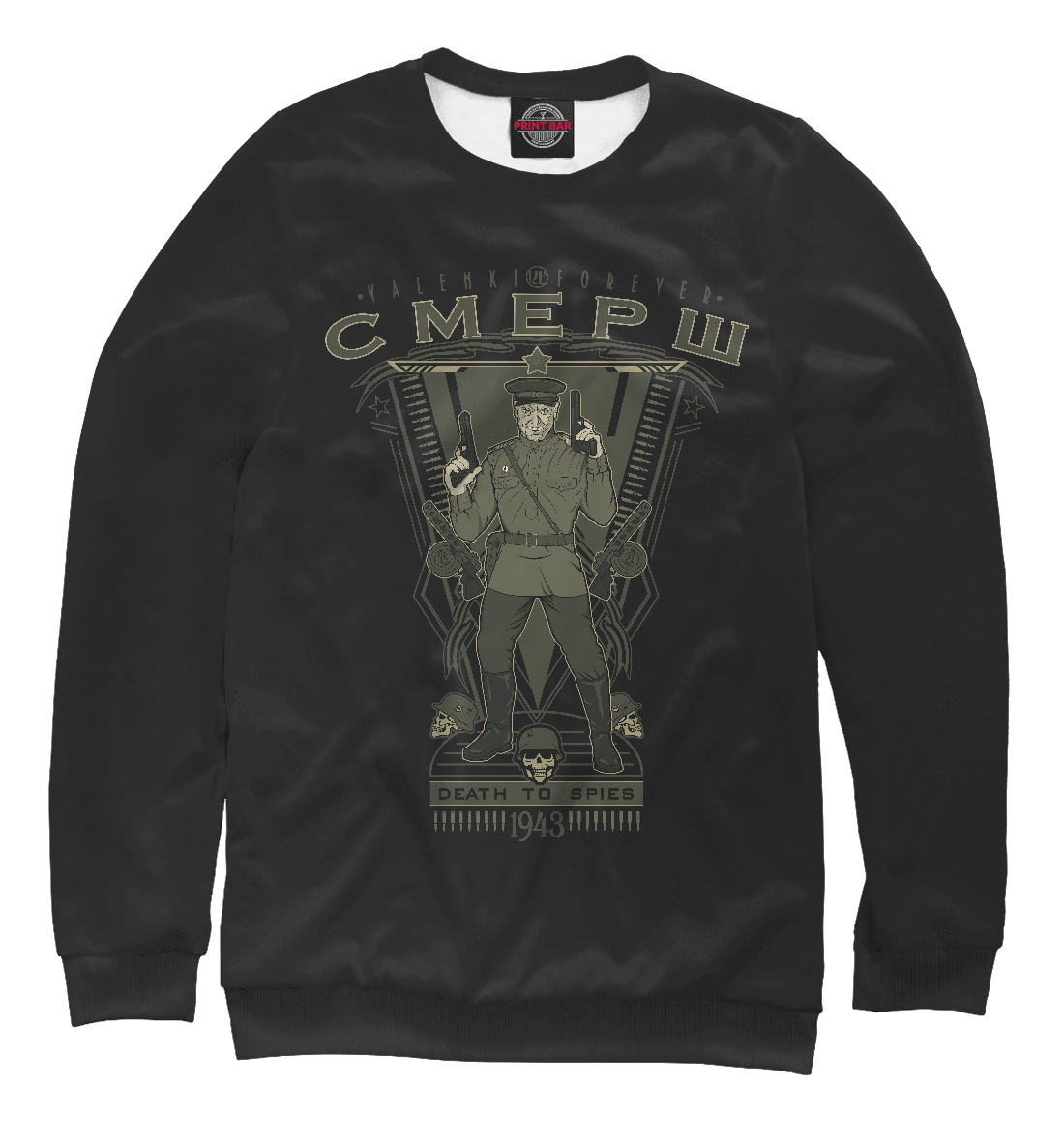 

Смерш