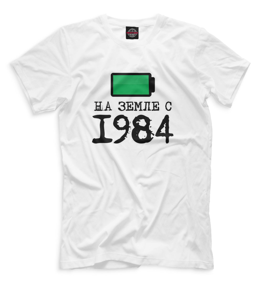 

На Земле с 1984