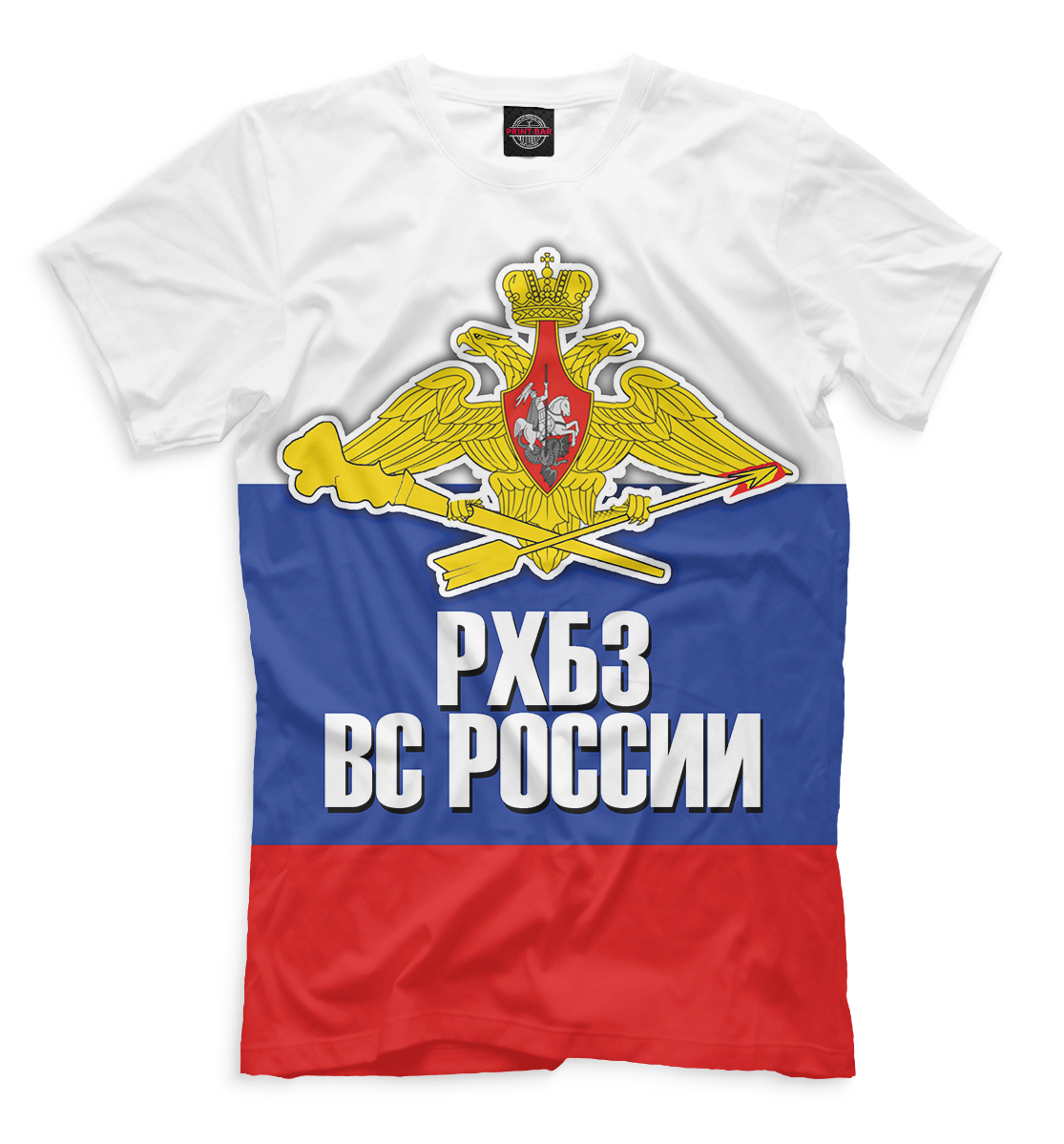 

Войска РХБЗ