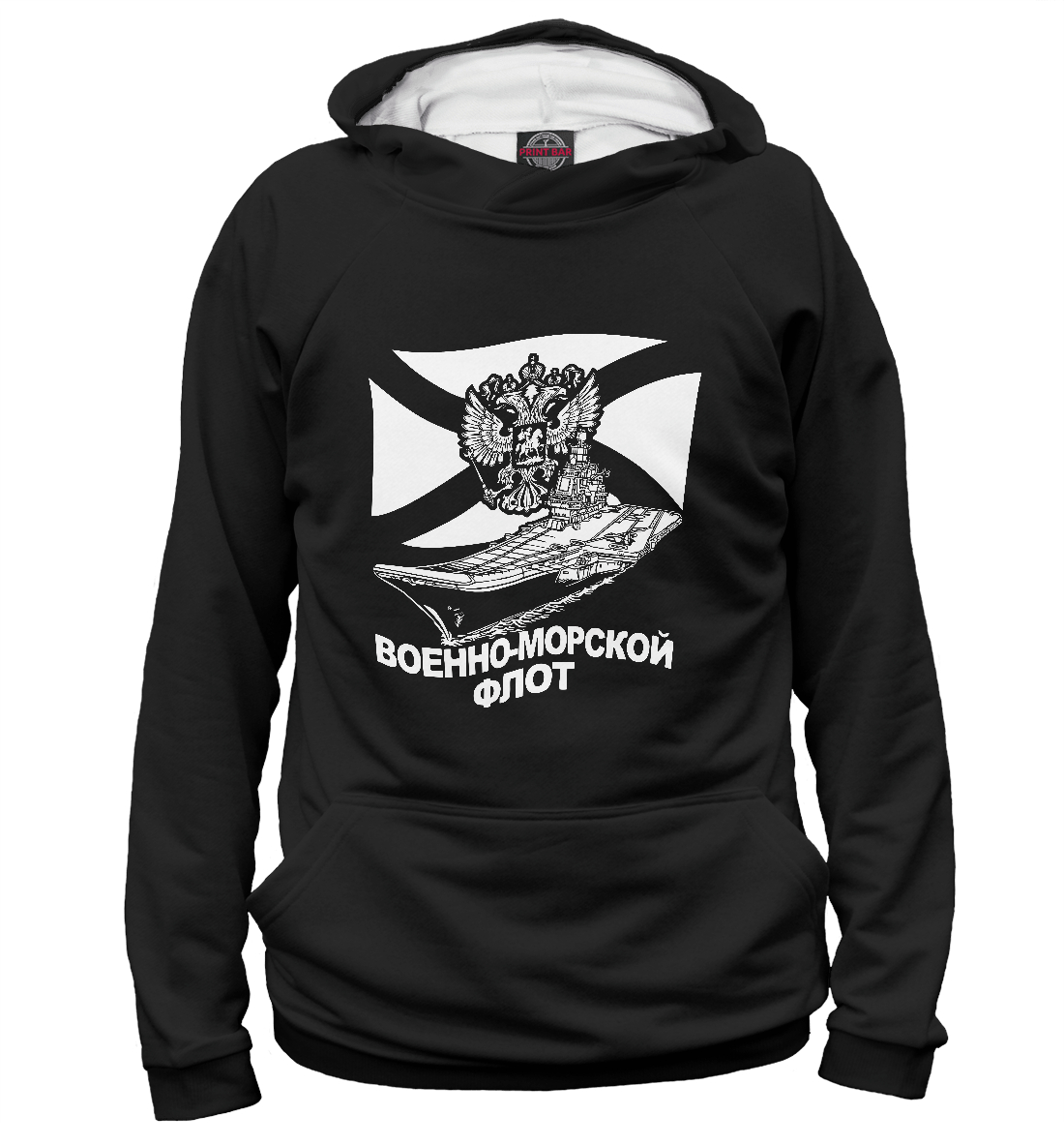 

Военно - морской флот