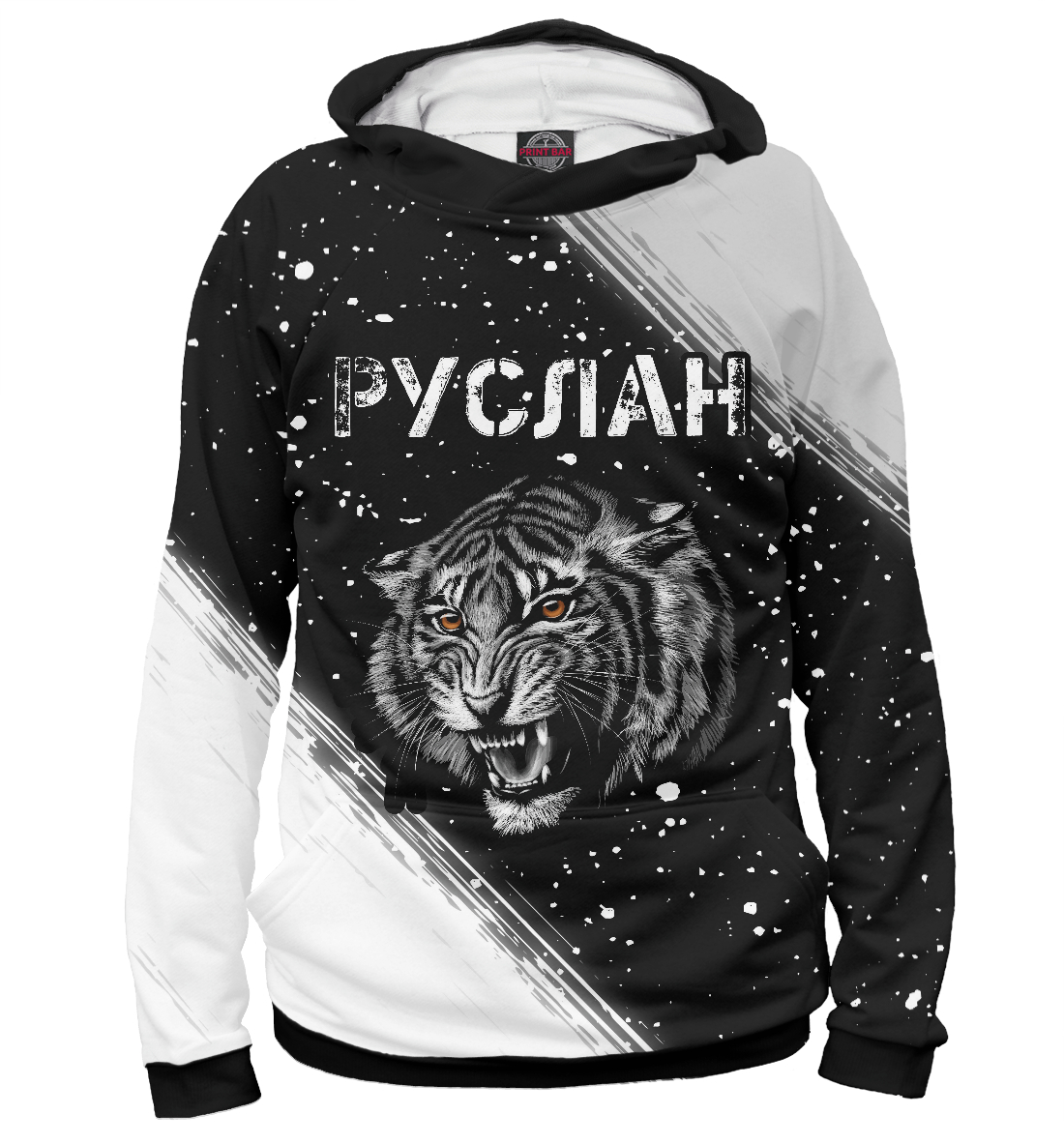 

Руслан + Тигр