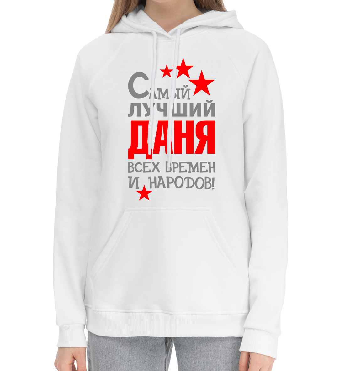 

Даня