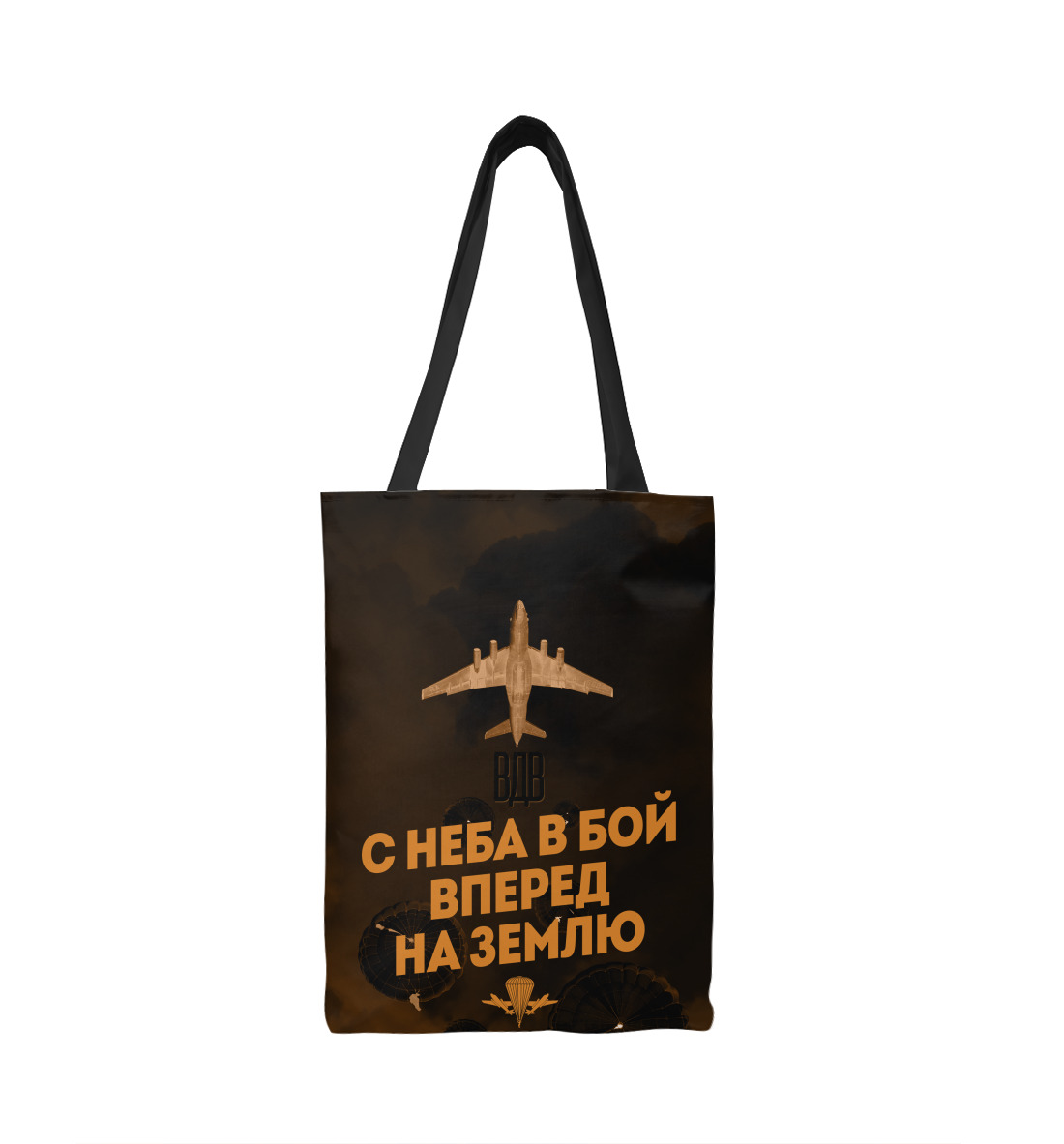

С неба в бой ВДВ