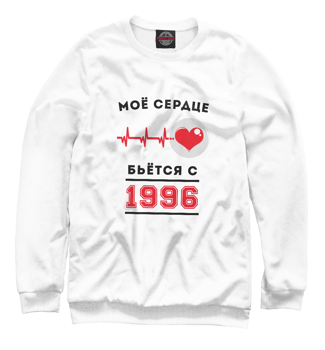 

Моё сердце бьётся с 1996