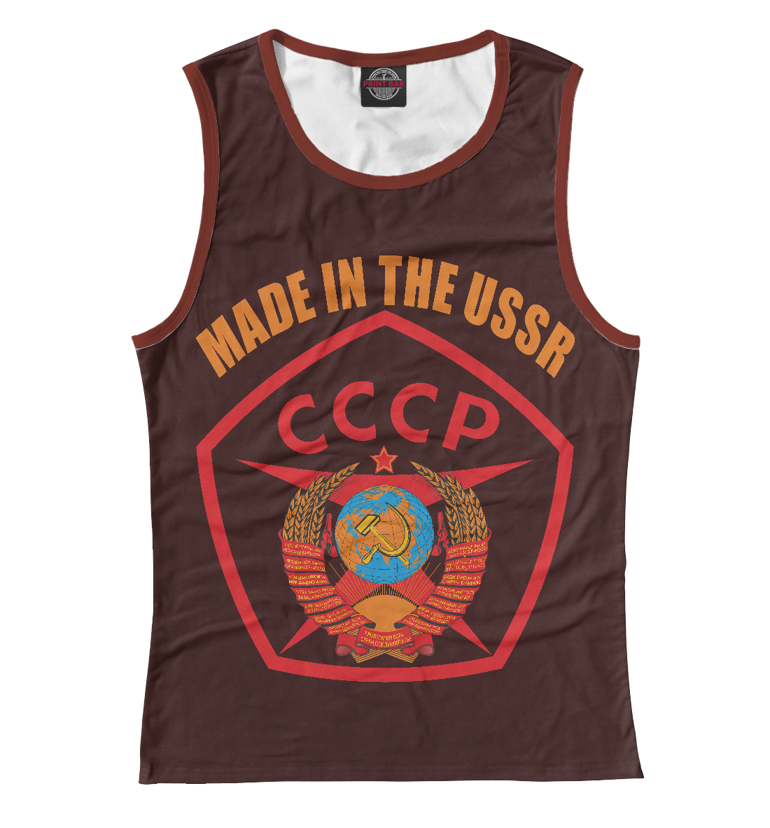 

Сделано в СССР