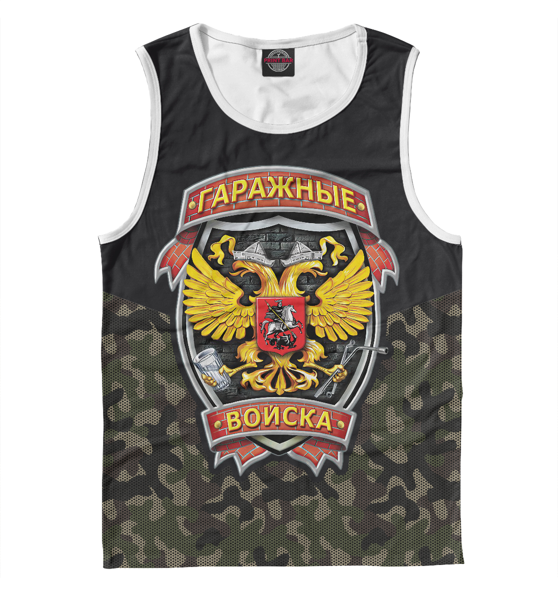 

Гаражные Войска