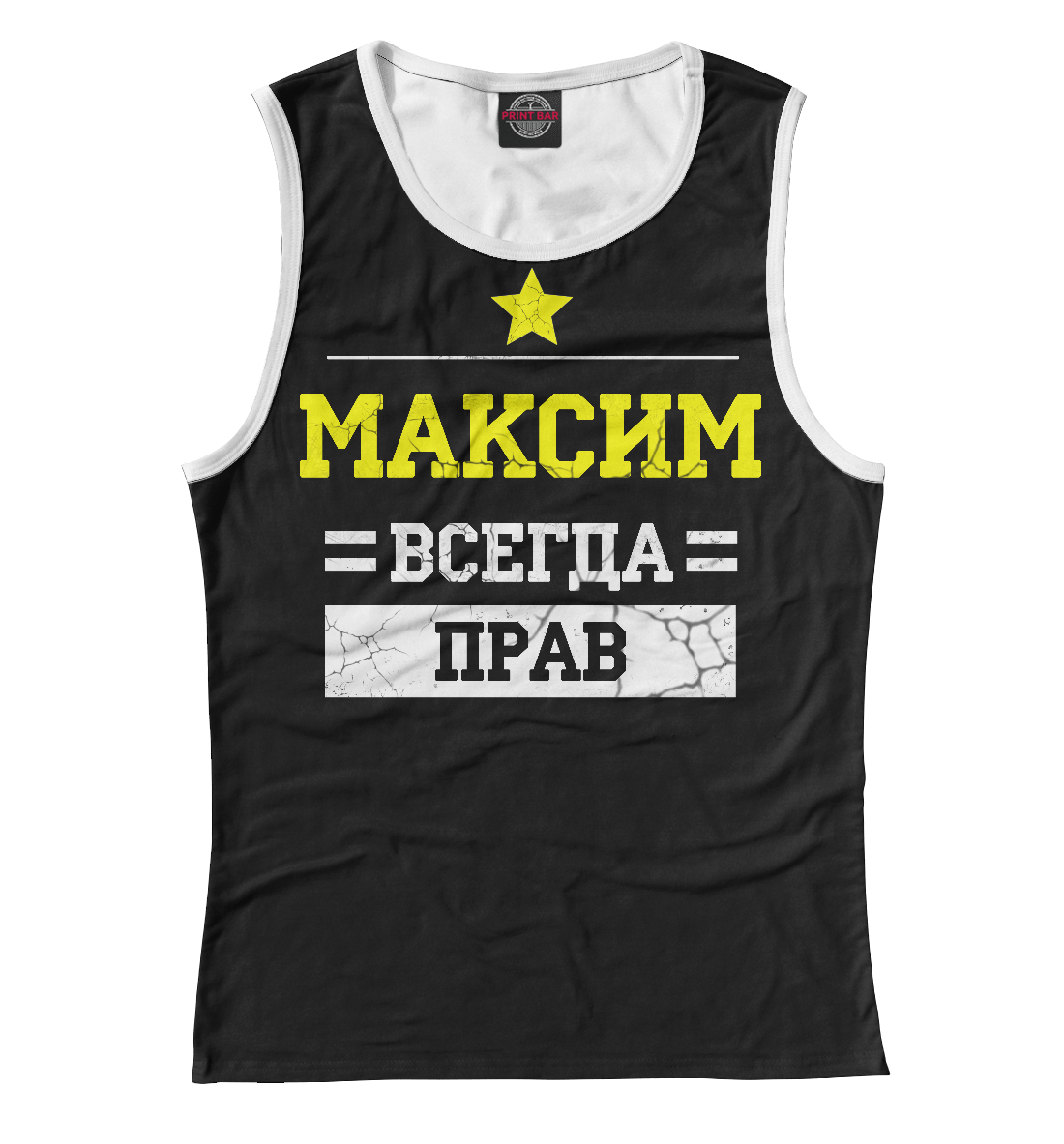 

Максим
