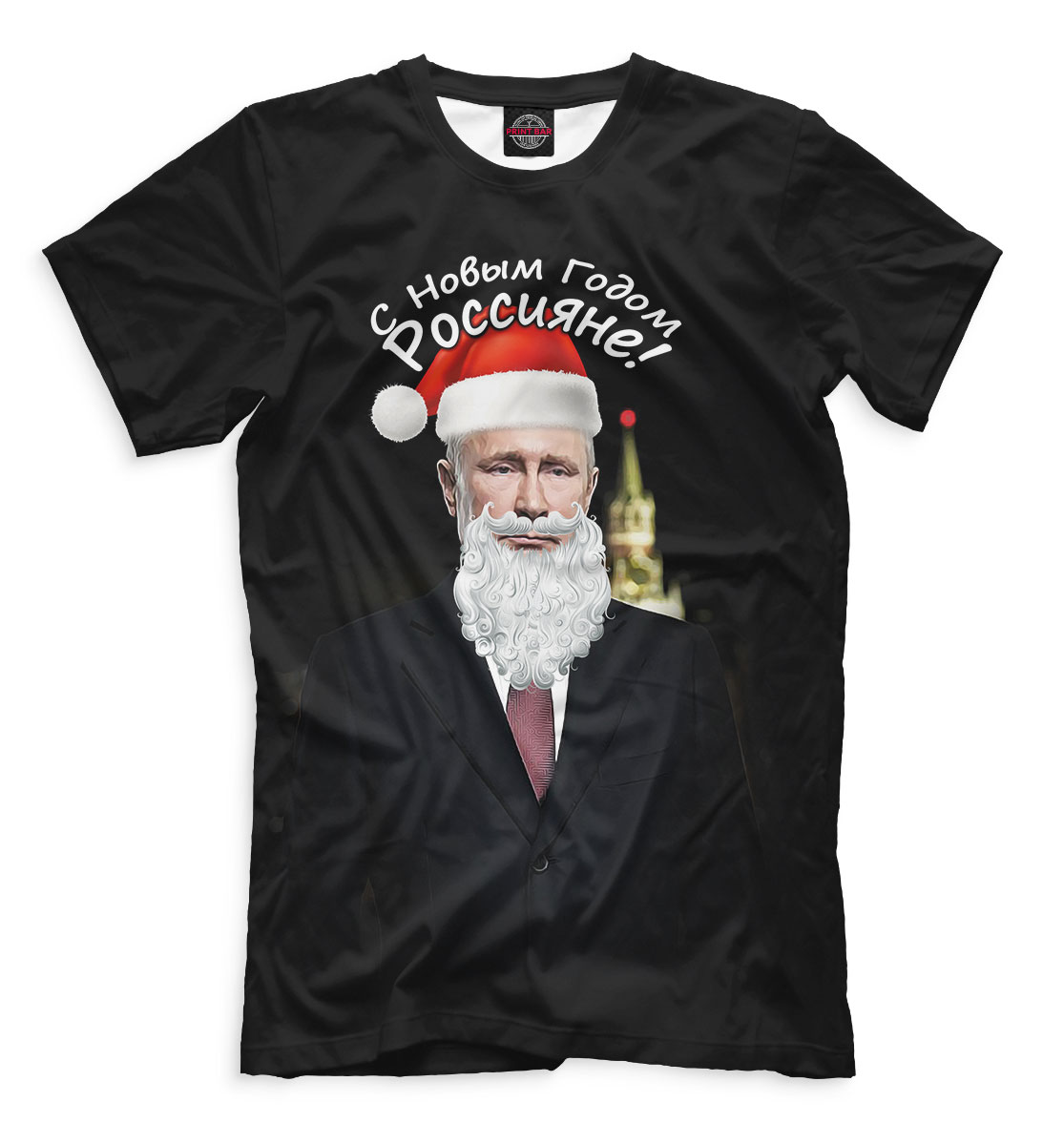 

С новым Годом Россияне!
