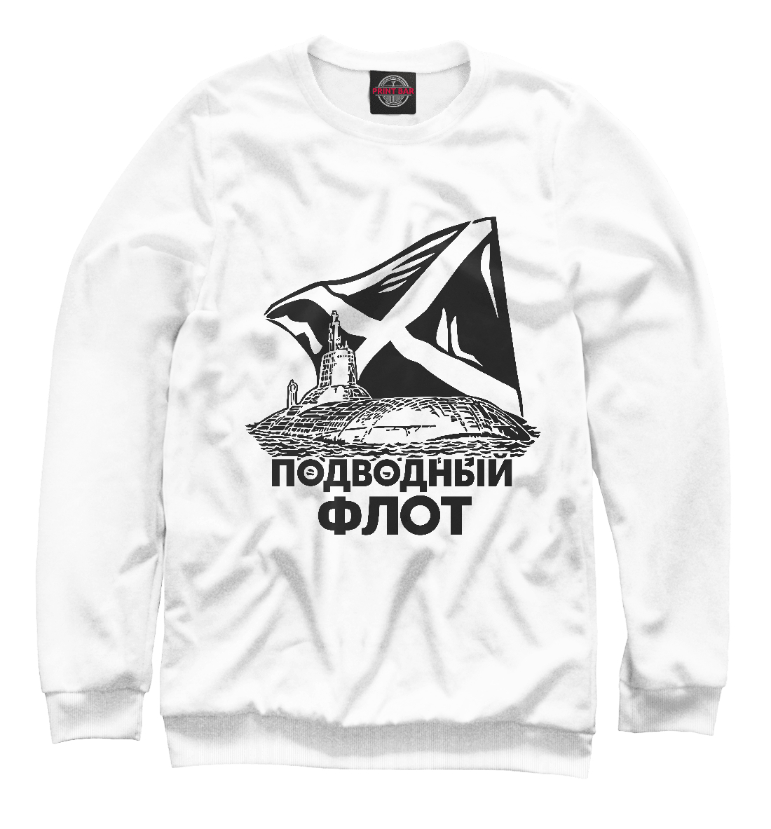 

Подводный флот