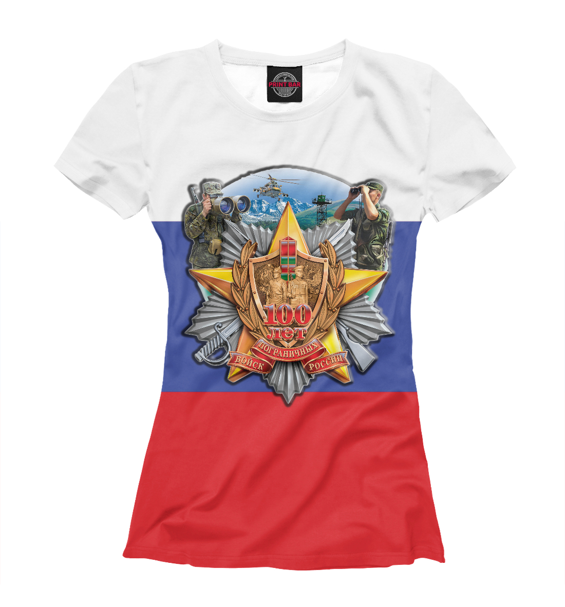 

100 лет пограничных войск России