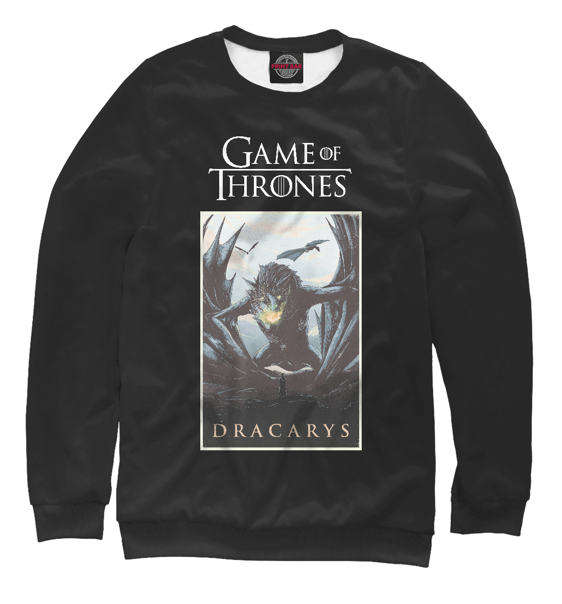 

Дракон Dracarys
