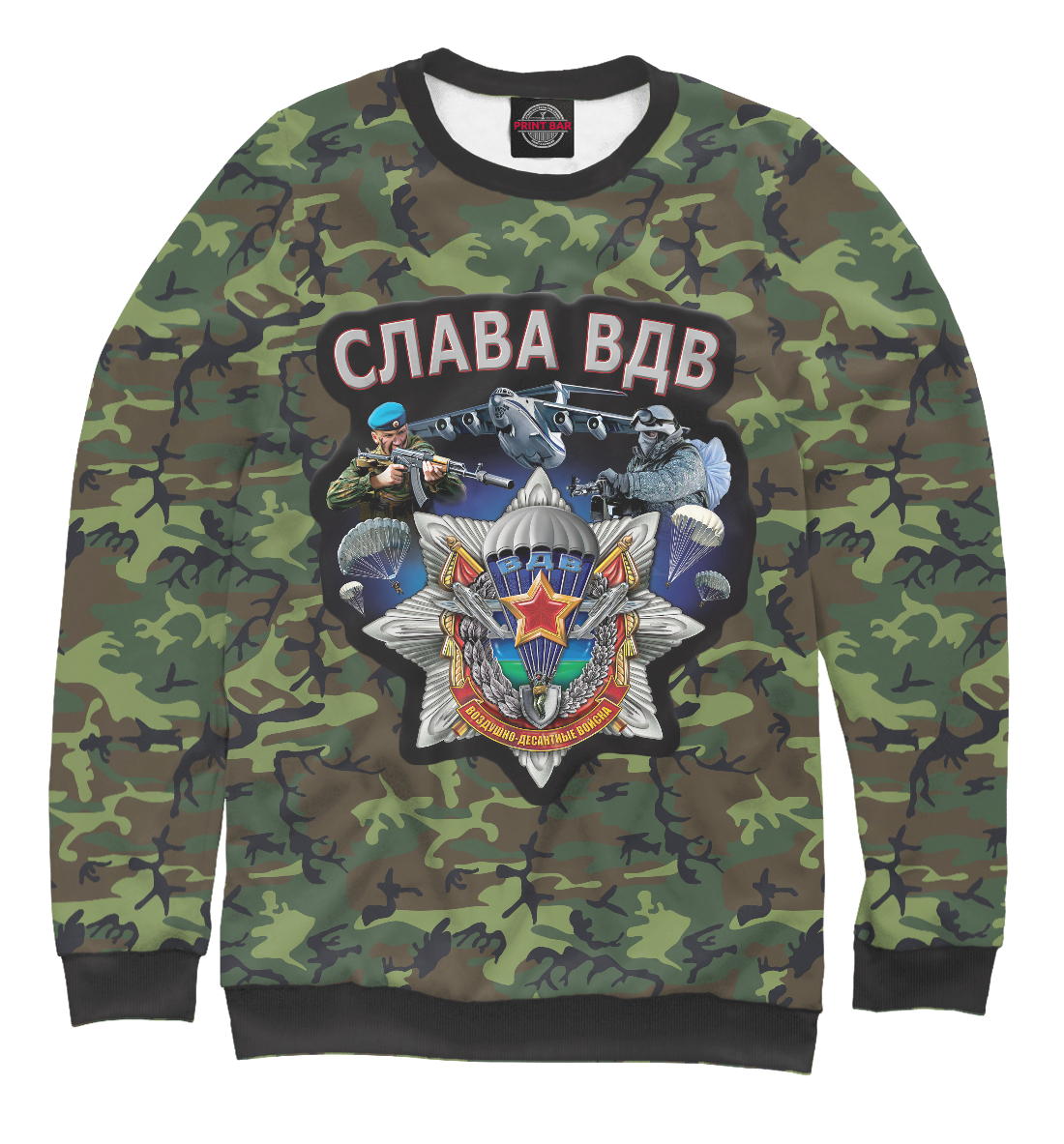 

Слава ВДВ!