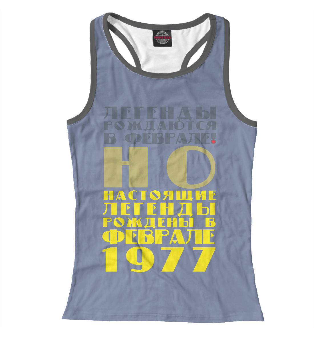 

Февраль 1977
