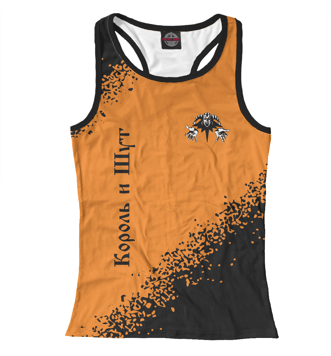 

Король и Шут