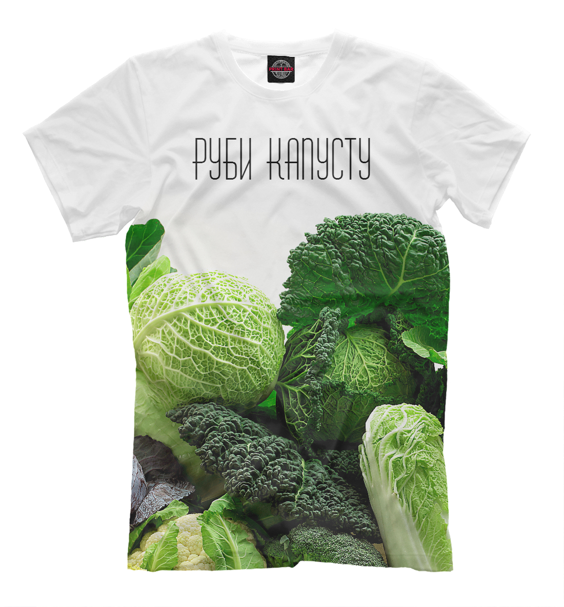 

Руби капусту