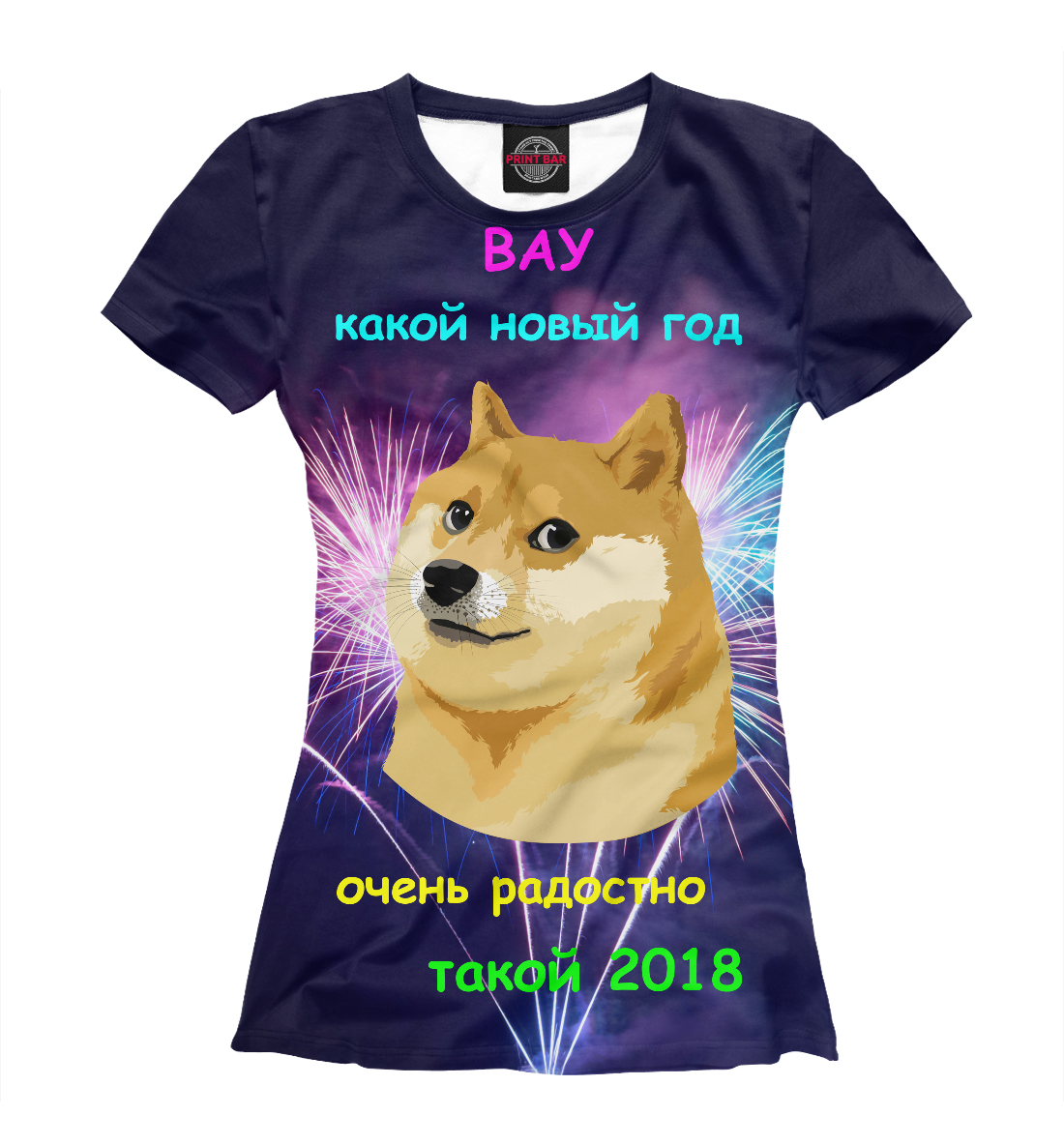 

ВАУ новый год такой 2018